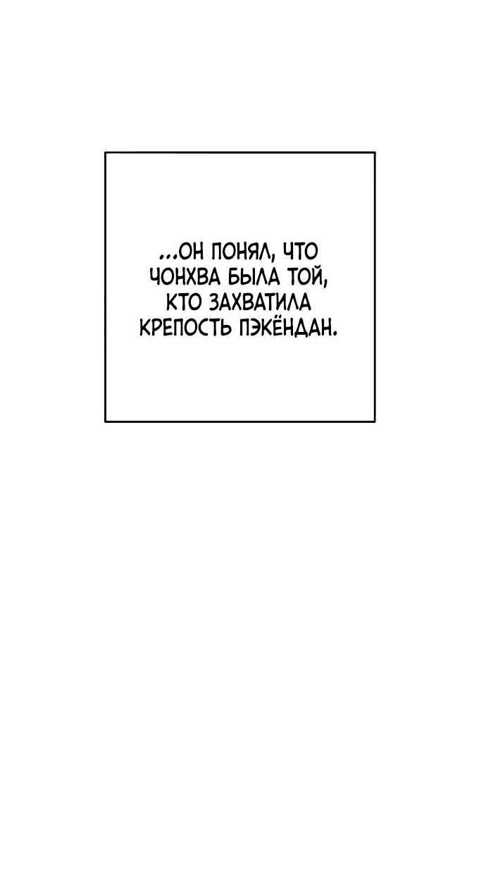 Манга Чёрная Смерть - Глава 22 Страница 21