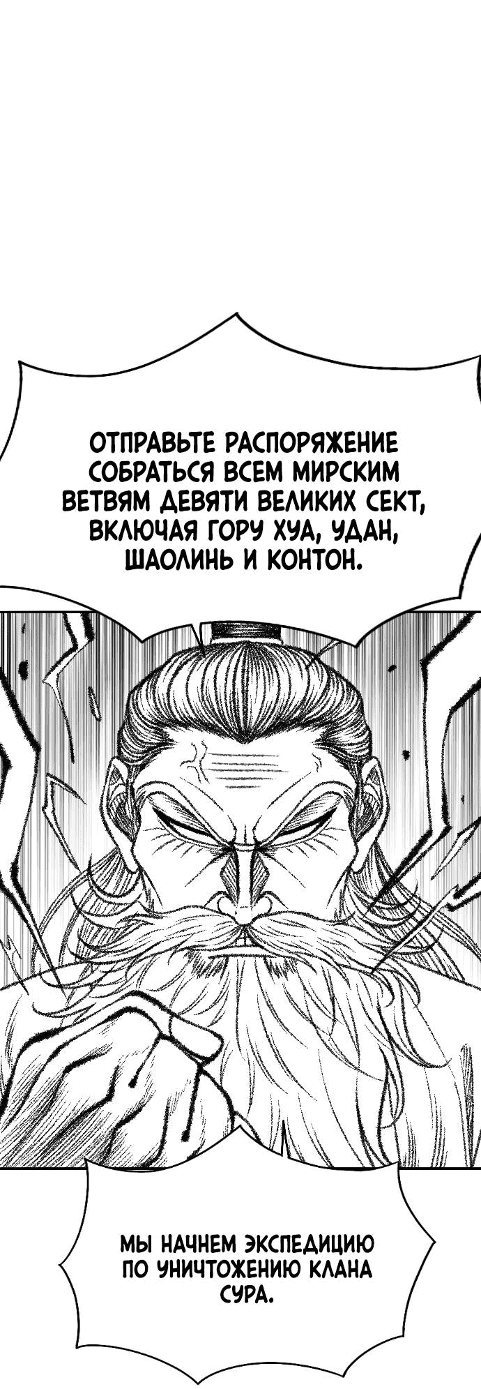 Манга Чёрная Смерть - Глава 21 Страница 17