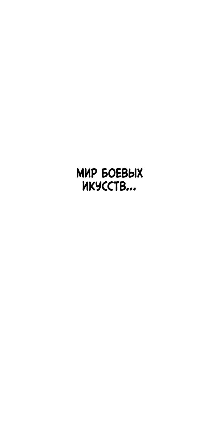 Манга Чёрная Смерть - Глава 21 Страница 3