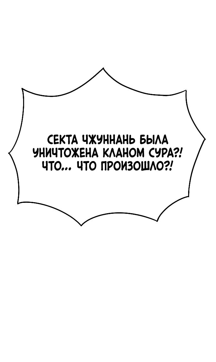 Манга Чёрная Смерть - Глава 21 Страница 10