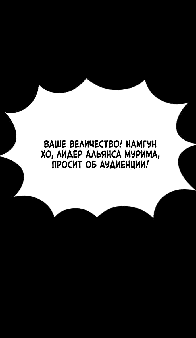 Манга Чёрная Смерть - Глава 20 Страница 3