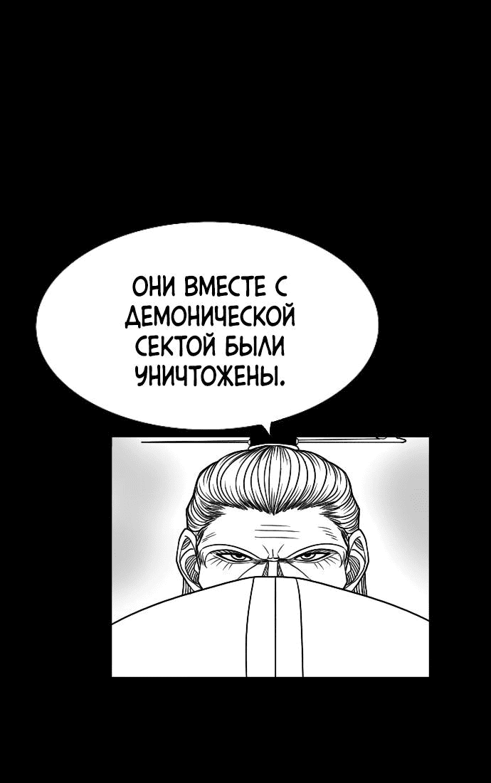 Манга Чёрная Смерть - Глава 20 Страница 45