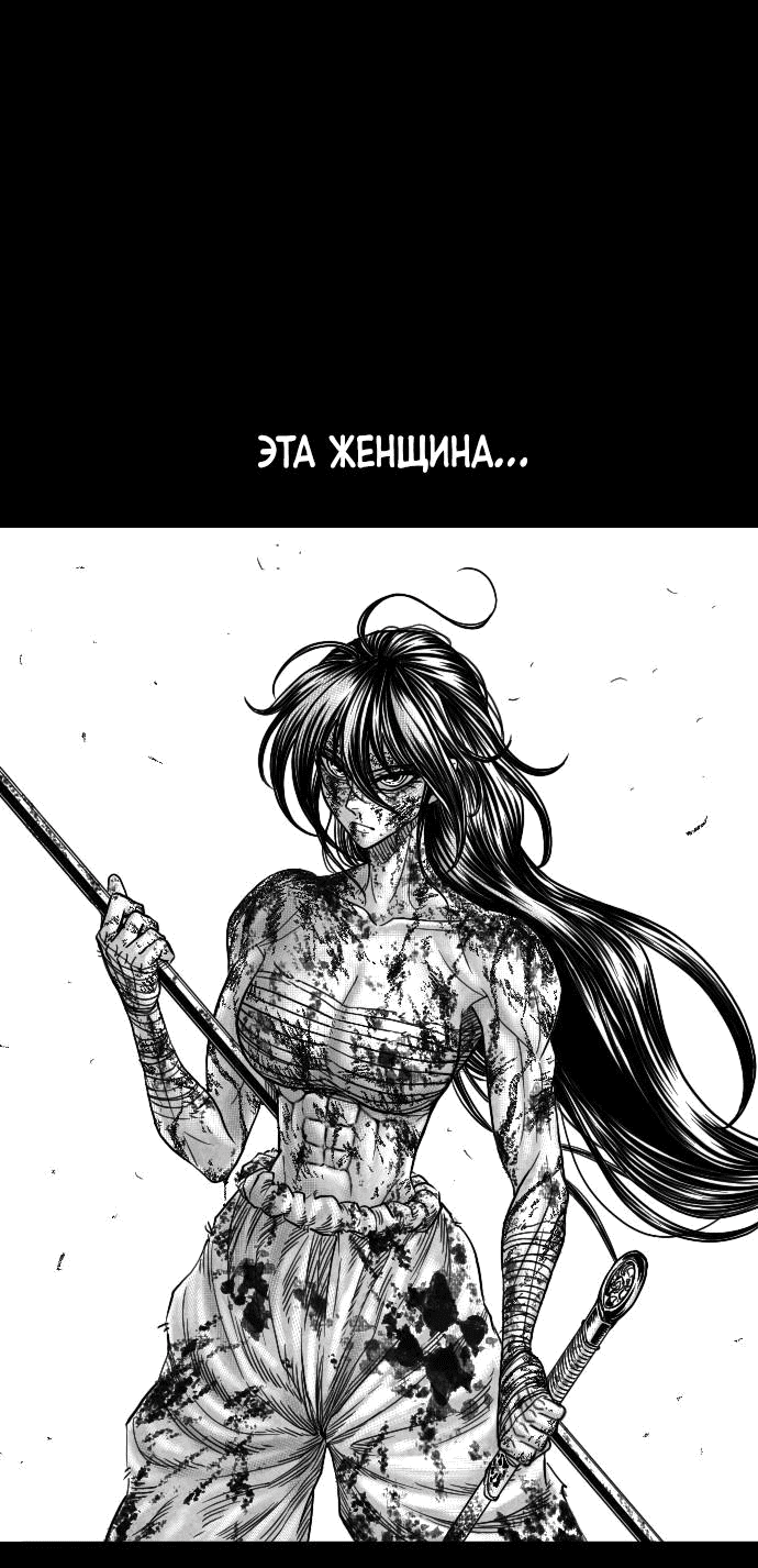 Манга Чёрная Смерть - Глава 20 Страница 50