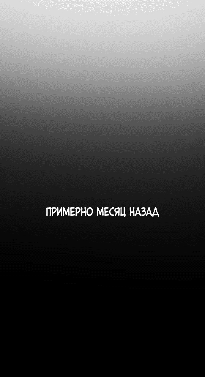 Манга Чёрная Смерть - Глава 20 Страница 1