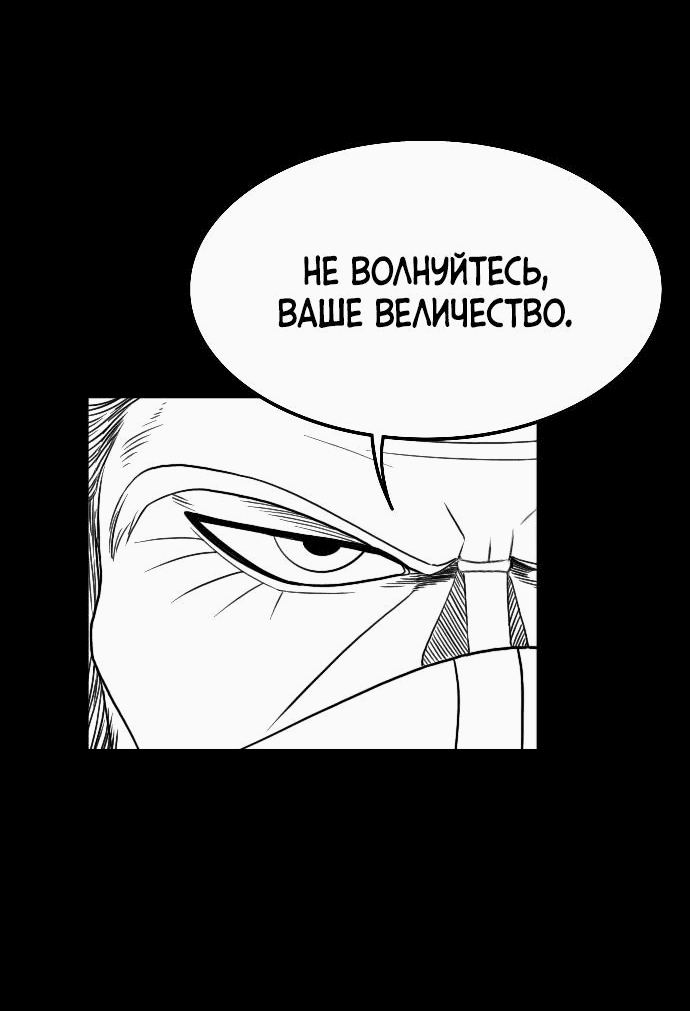 Манга Чёрная Смерть - Глава 20 Страница 22