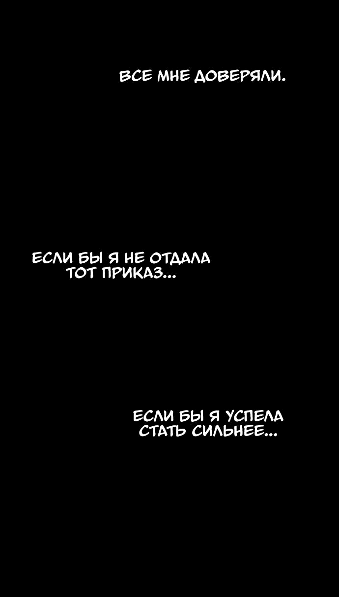 Манга Чёрная Смерть - Глава 19 Страница 56