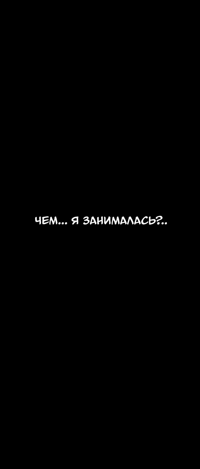 Манга Чёрная Смерть - Глава 19 Страница 36