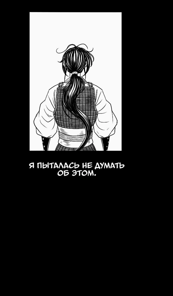 Манга Чёрная Смерть - Глава 19 Страница 46