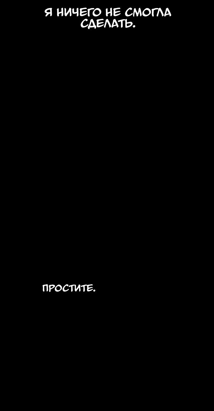Манга Чёрная Смерть - Глава 19 Страница 53