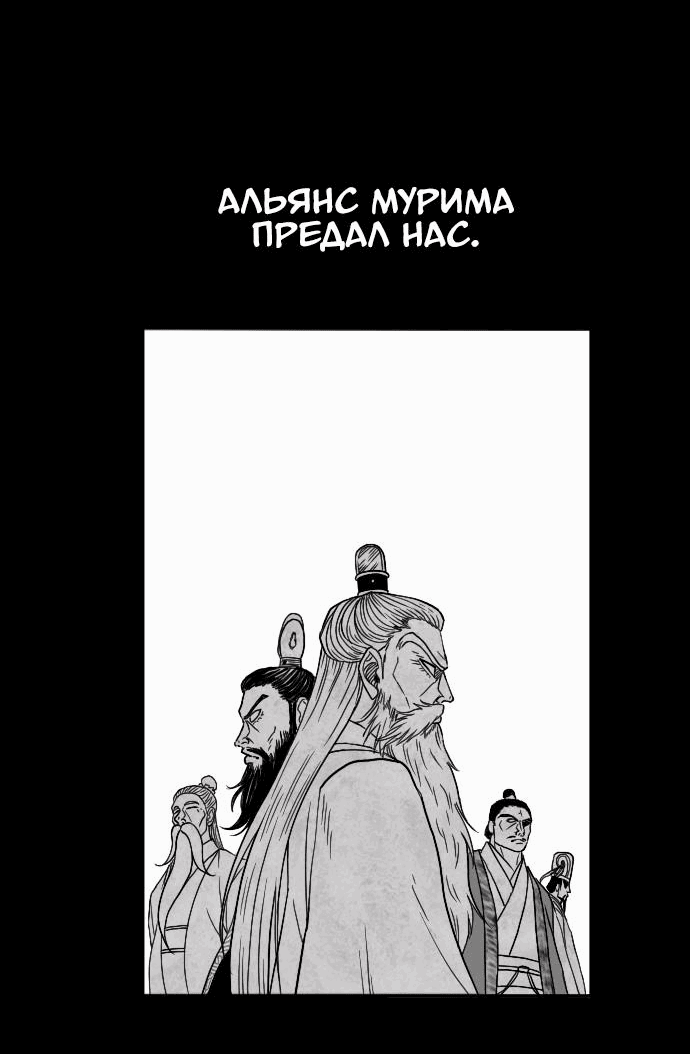 Манга Чёрная Смерть - Глава 19 Страница 47