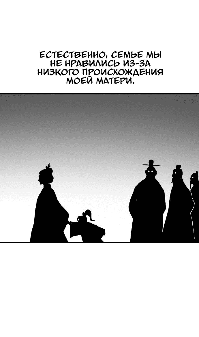 Манга Чёрная Смерть - Глава 19 Страница 87