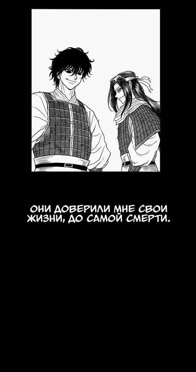 Манга Чёрная Смерть - Глава 19 Страница 49