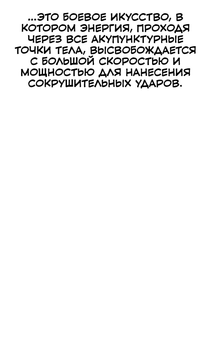 Манга Чёрная Смерть - Глава 18 Страница 78