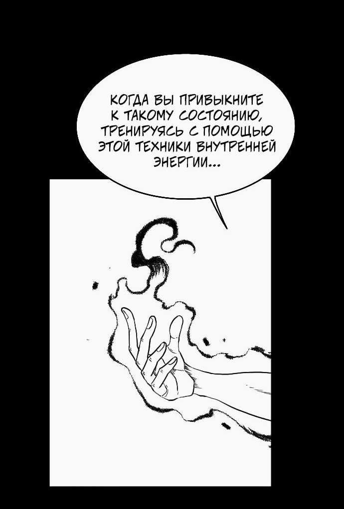 Манга Чёрная Смерть - Глава 16 Страница 16