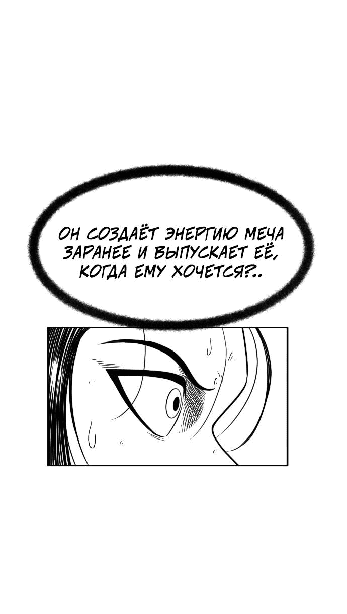 Манга Чёрная Смерть - Глава 16 Страница 94