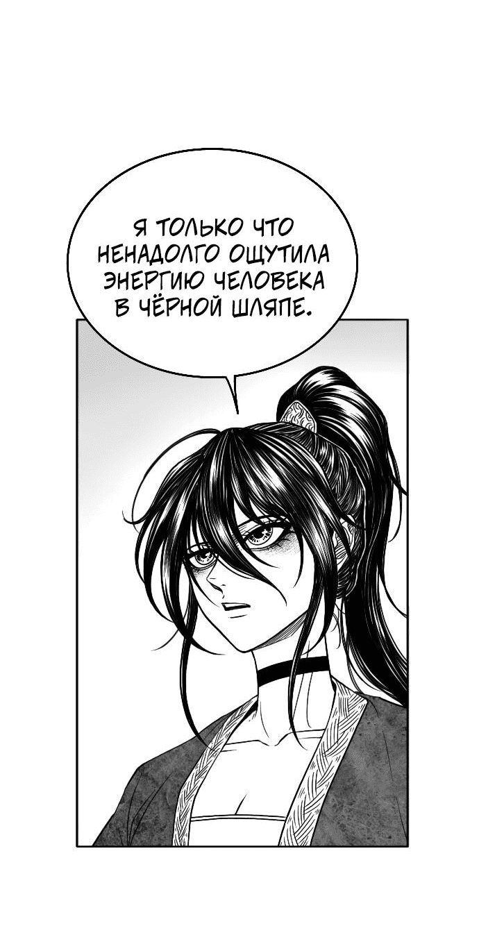 Манга Чёрная Смерть - Глава 14 Страница 3