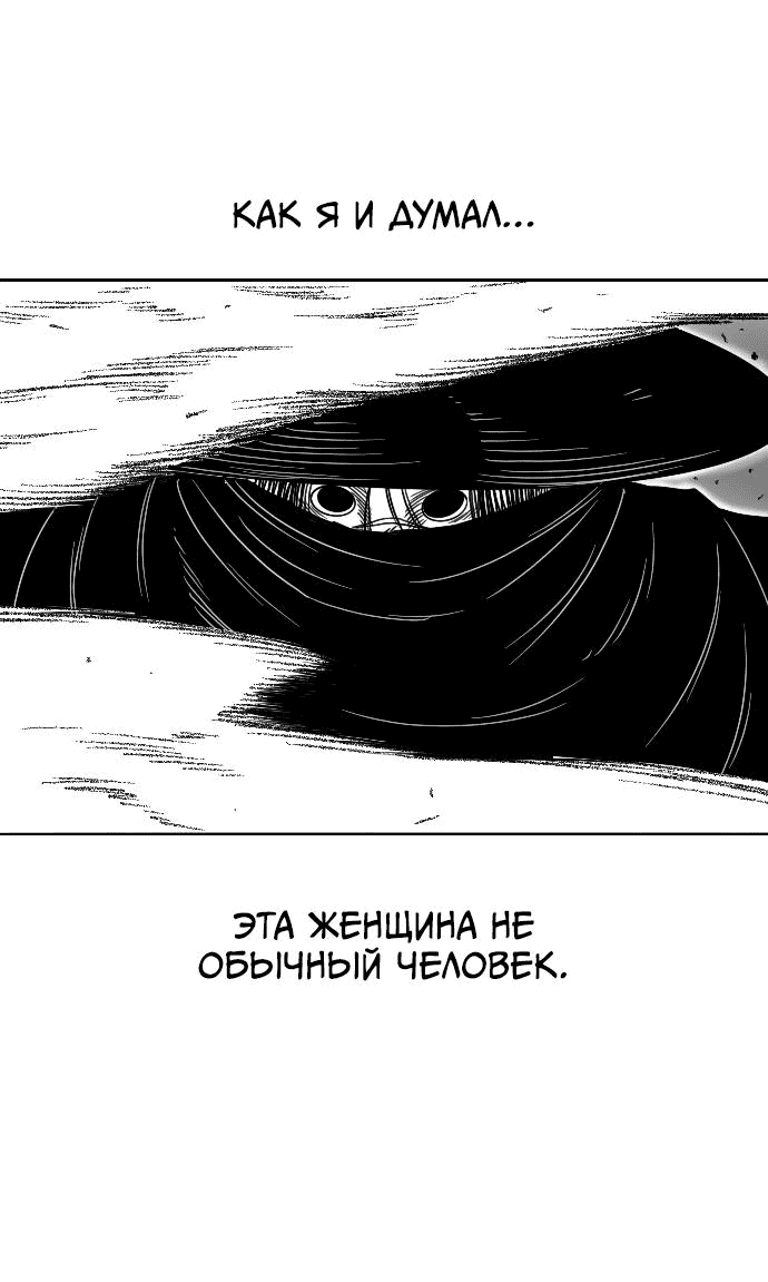 Манга Чёрная Смерть - Глава 10 Страница 64
