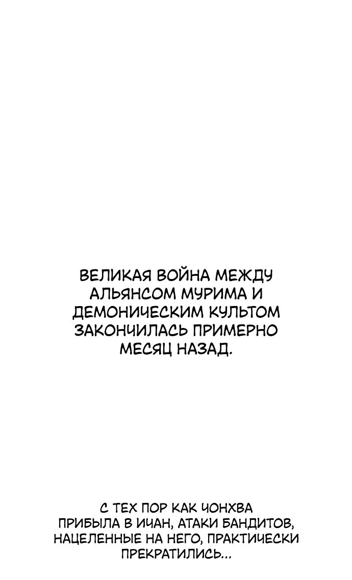 Манга Чёрная Смерть - Глава 7 Страница 1