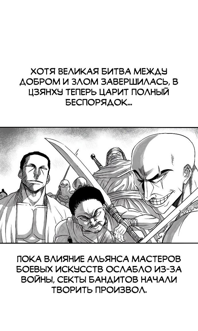 Манга Чёрная Смерть - Глава 4 Страница 30