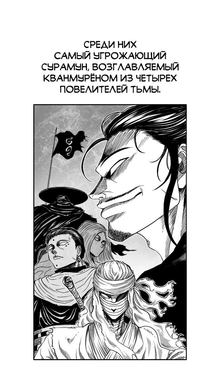 Манга Чёрная Смерть - Глава 4 Страница 31