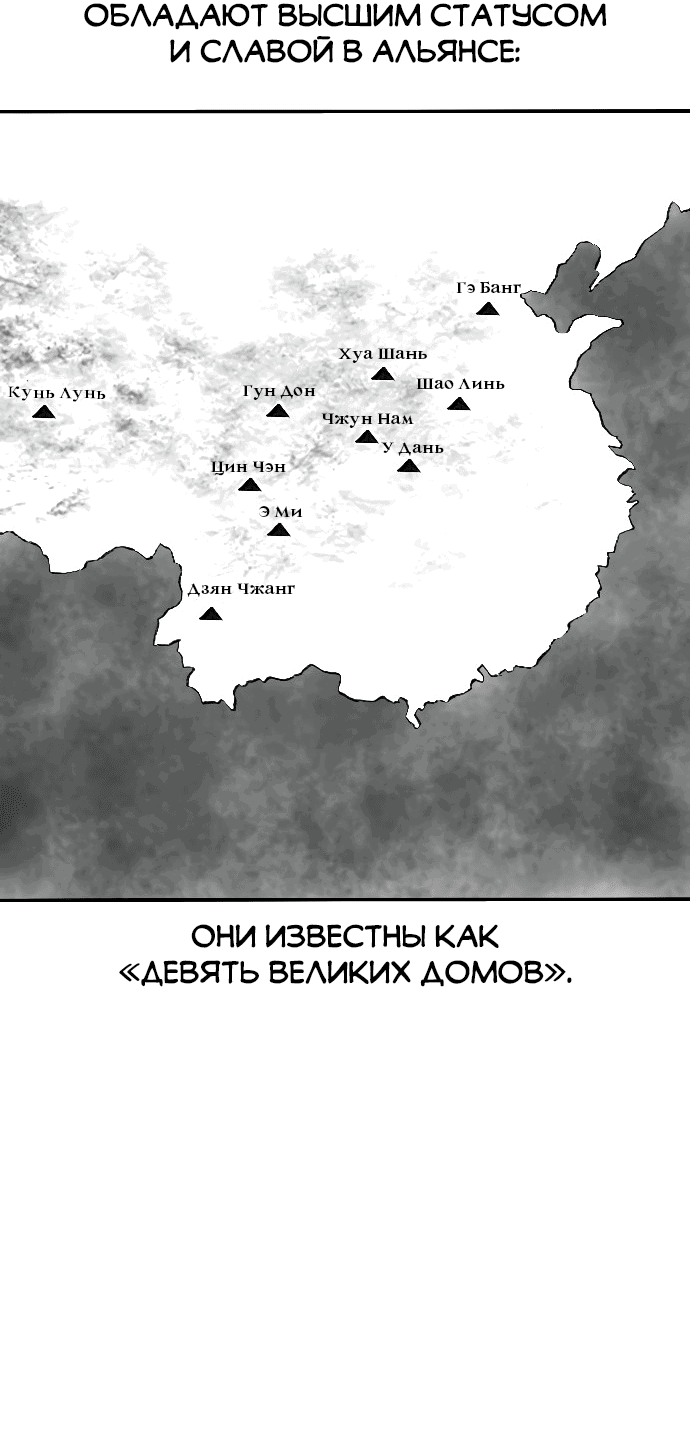 Манга Чёрная Смерть - Глава 3 Страница 4