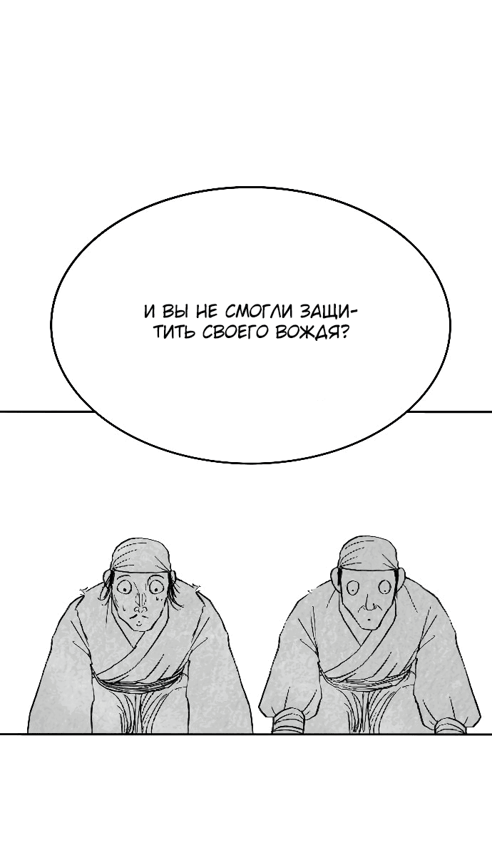 Манга Чёрная Смерть - Глава 2 Страница 129