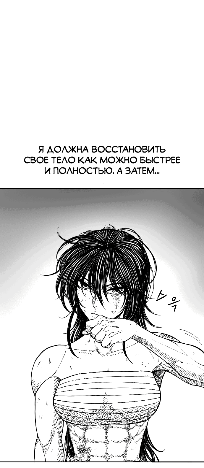 Манга Чёрная Смерть - Глава 2 Страница 109