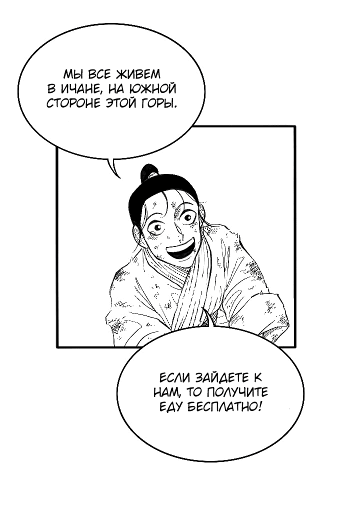 Манга Чёрная Смерть - Глава 2 Страница 116