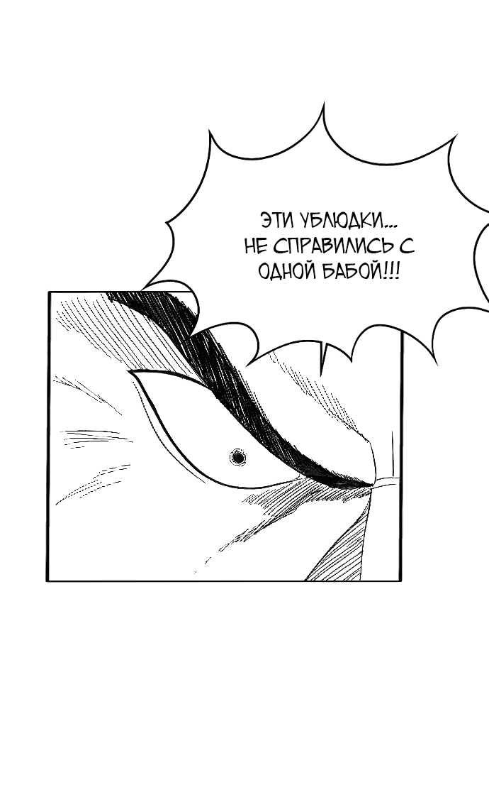 Манга Чёрная Смерть - Глава 2 Страница 62