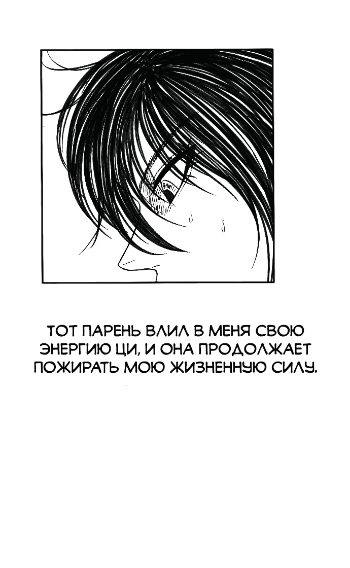 Манга Чёрная Смерть - Глава 2 Страница 95