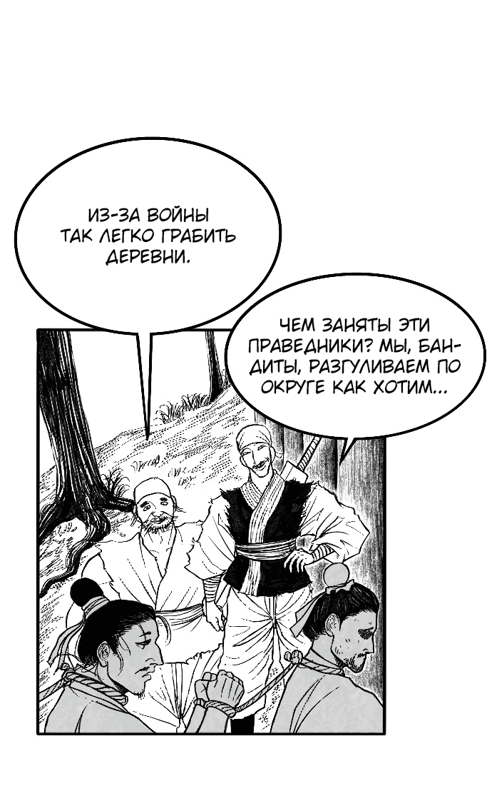 Манга Чёрная Смерть - Глава 2 Страница 31