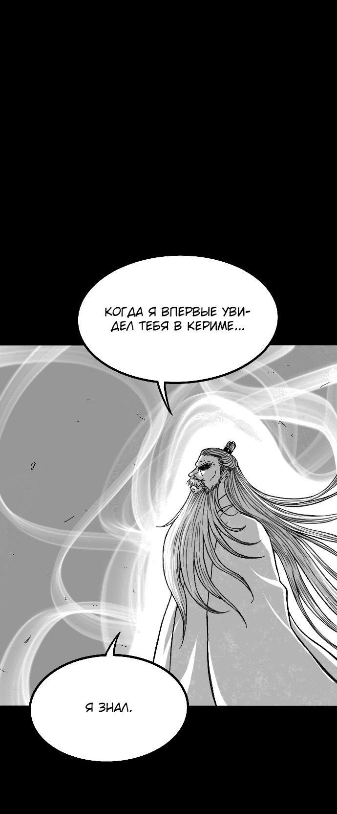 Манга Чёрная Смерть - Глава 1 Страница 118