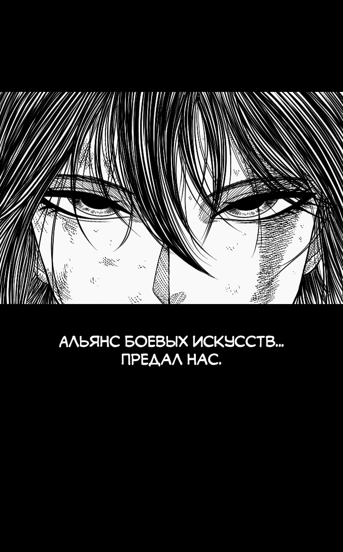 Манга Чёрная Смерть - Глава 1 Страница 20