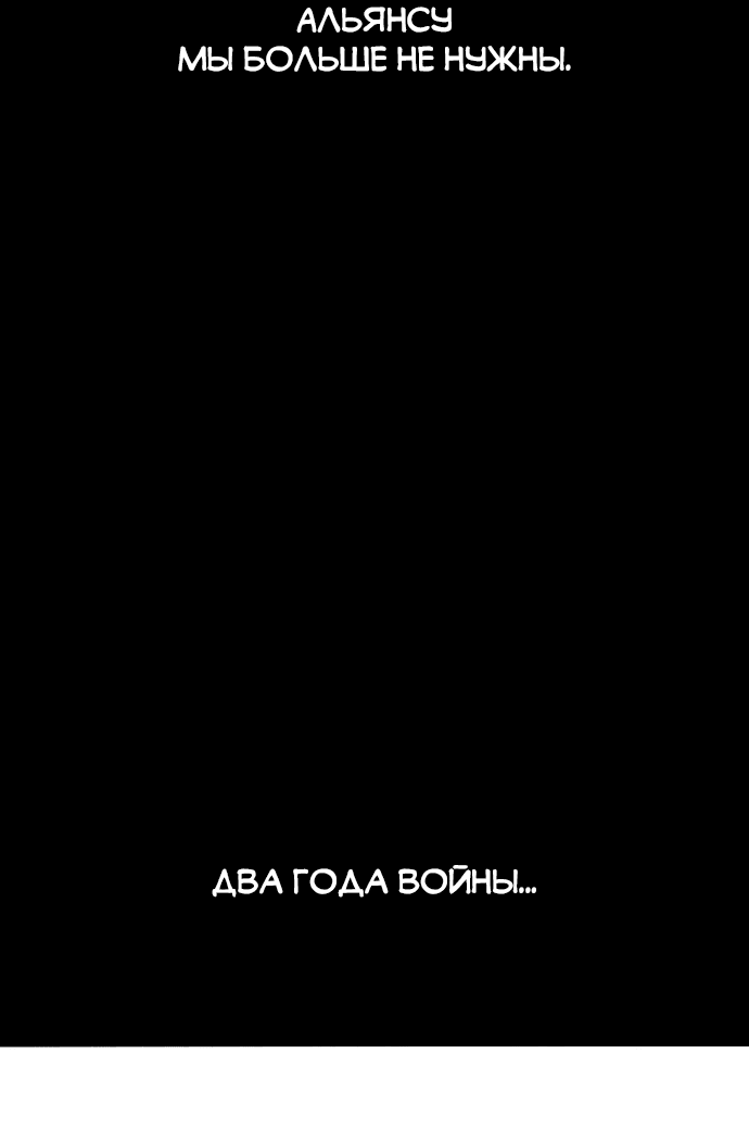 Манга Чёрная Смерть - Глава 1 Страница 22