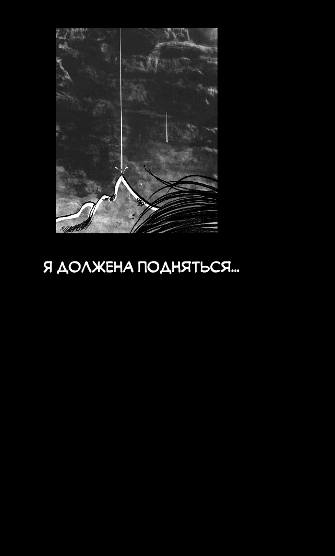 Манга Чёрная Смерть - Глава 1 Страница 146