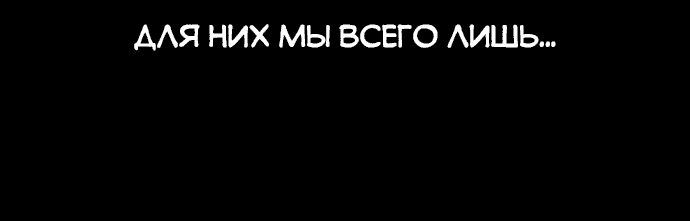 Манга Чёрная Смерть - Глава 1 Страница 25
