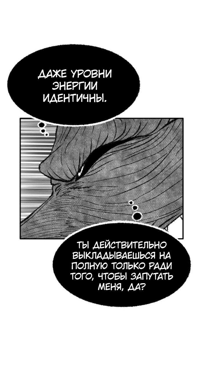 Манга Чёрная Смерть - Глава 50 Страница 37
