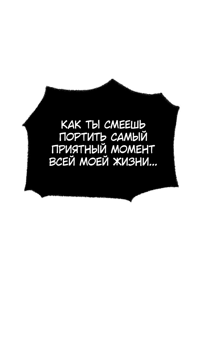 Манга Чёрная Смерть - Глава 49 Страница 76