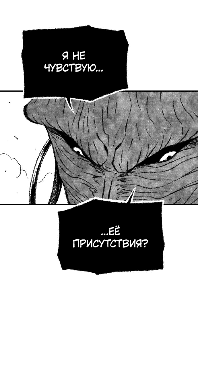 Манга Чёрная Смерть - Глава 49 Страница 60