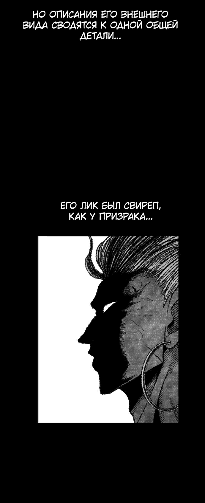Манга Чёрная Смерть - Глава 48 Страница 5