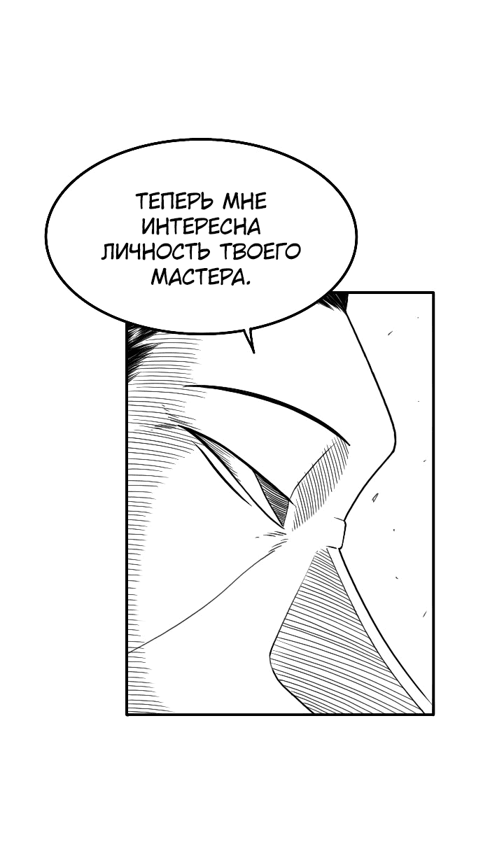 Манга Чёрная Смерть - Глава 48 Страница 33