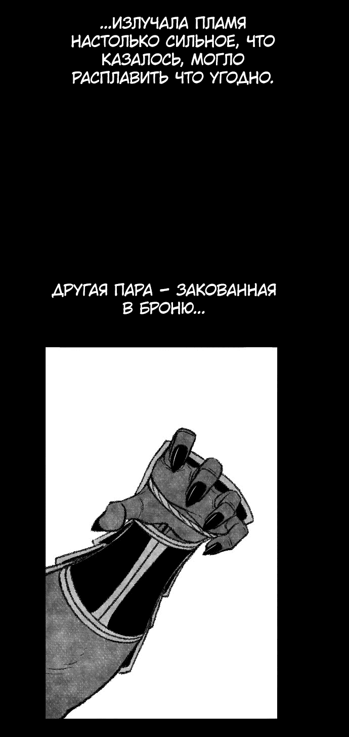 Манга Чёрная Смерть - Глава 48 Страница 8
