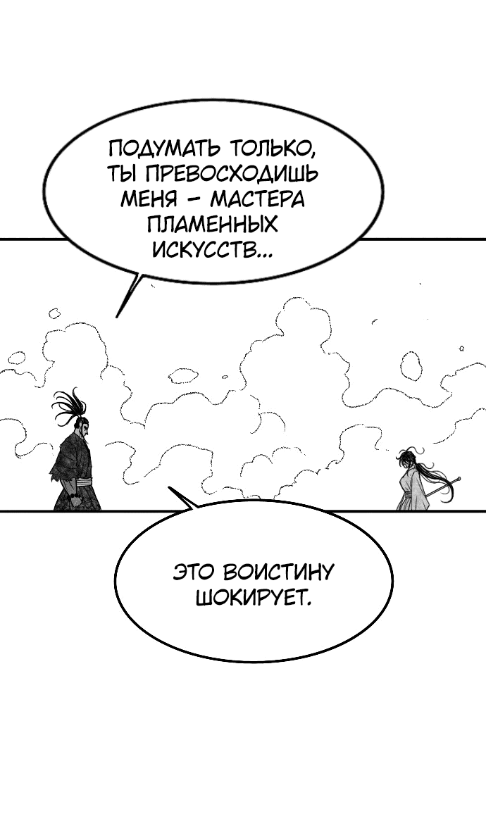 Манга Чёрная Смерть - Глава 48 Страница 32