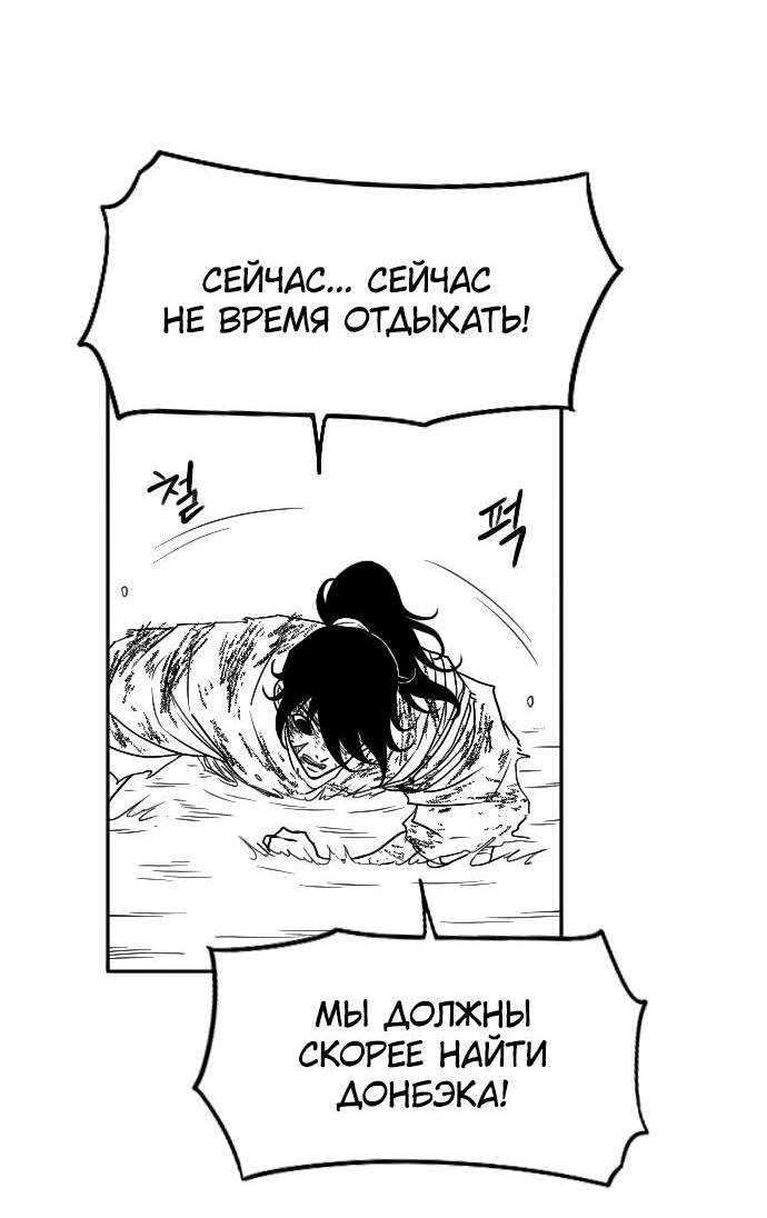 Манга Чёрная Смерть - Глава 47 Страница 40