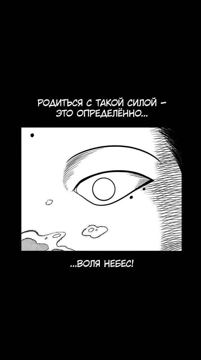 Манга Чёрная Смерть - Глава 47 Страница 5