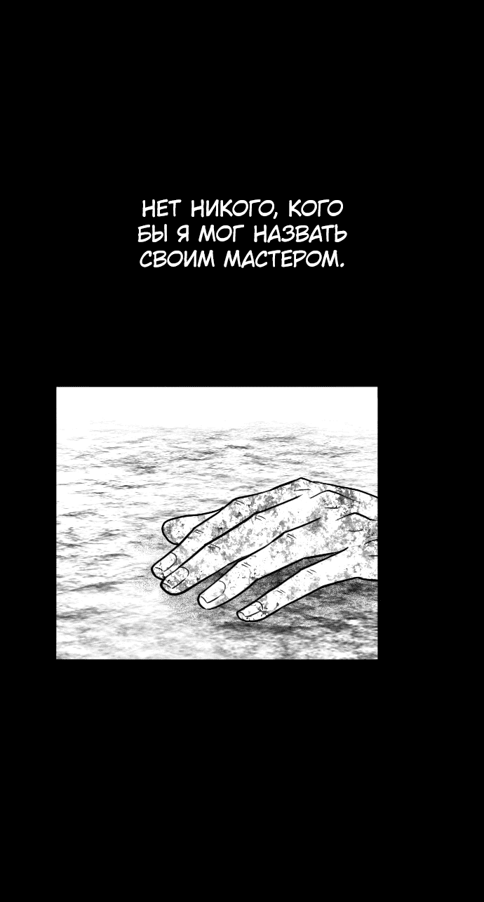 Манга Чёрная Смерть - Глава 51 Страница 4