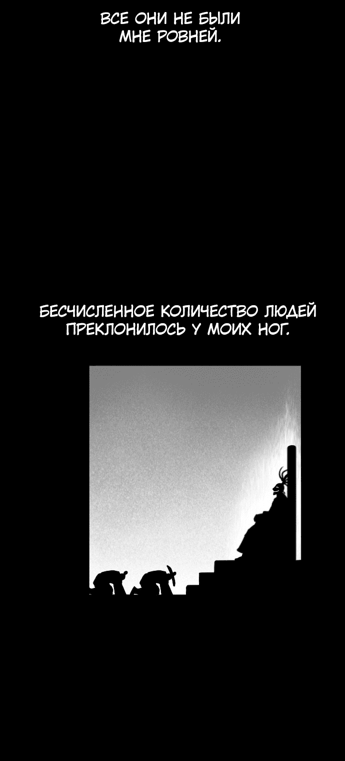 Манга Чёрная Смерть - Глава 51 Страница 9