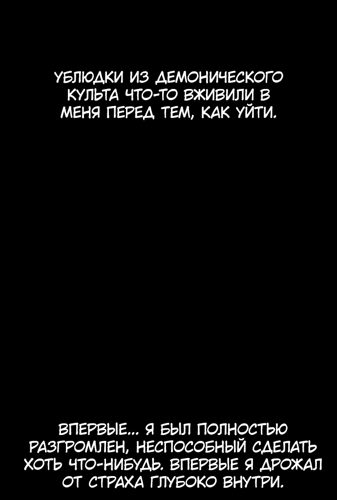 Манга Чёрная Смерть - Глава 51 Страница 48