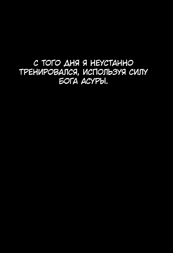 Манга Чёрная Смерть - Глава 51 Страница 54