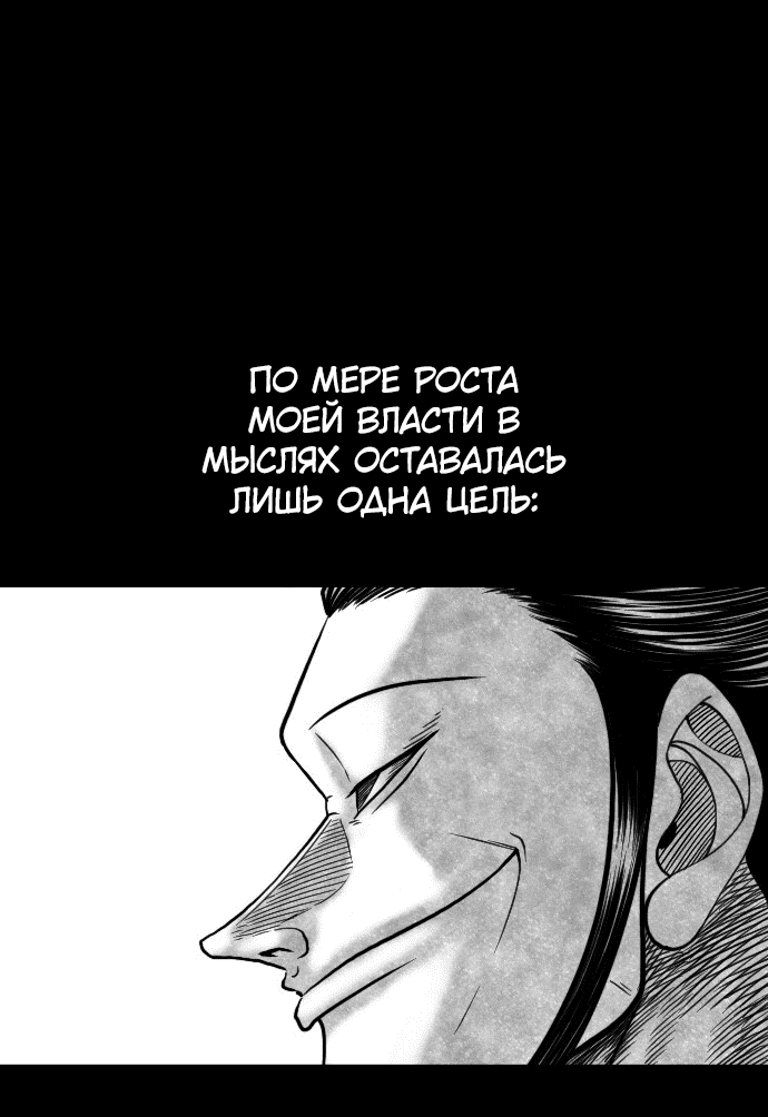 Манга Чёрная Смерть - Глава 51 Страница 10